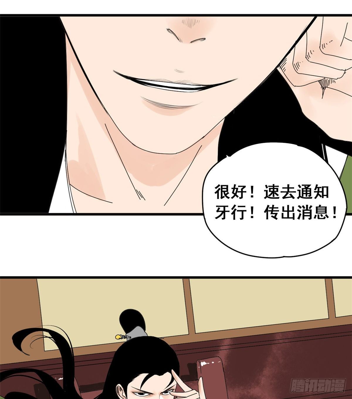 第4话 绝妙挣钱计划10