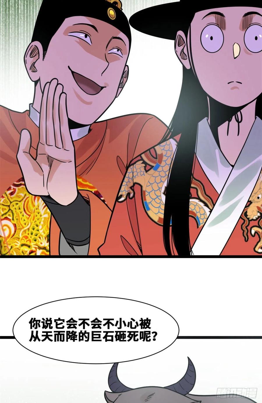 129 宰牛犯法11