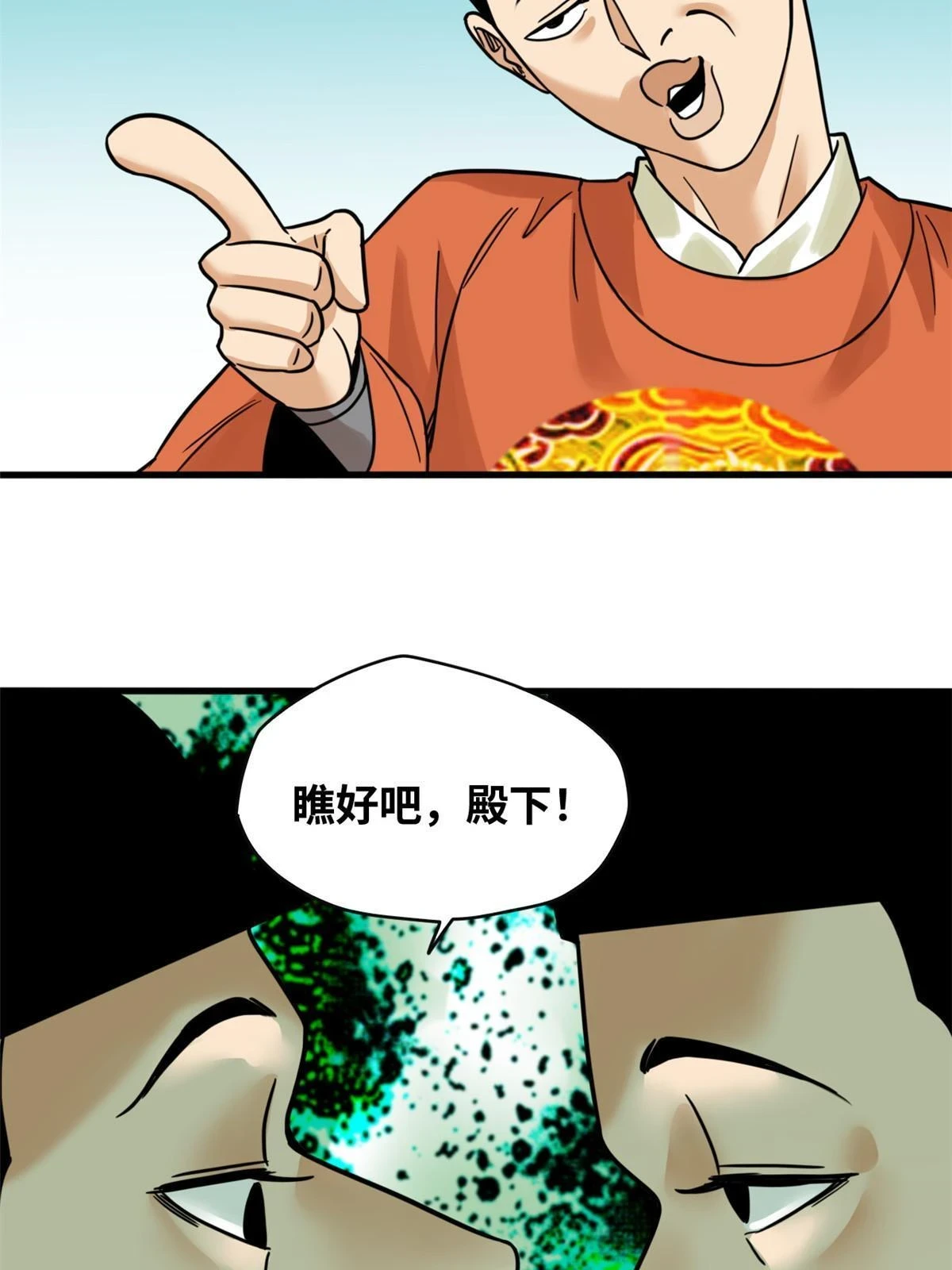 218 飞球的妙用13