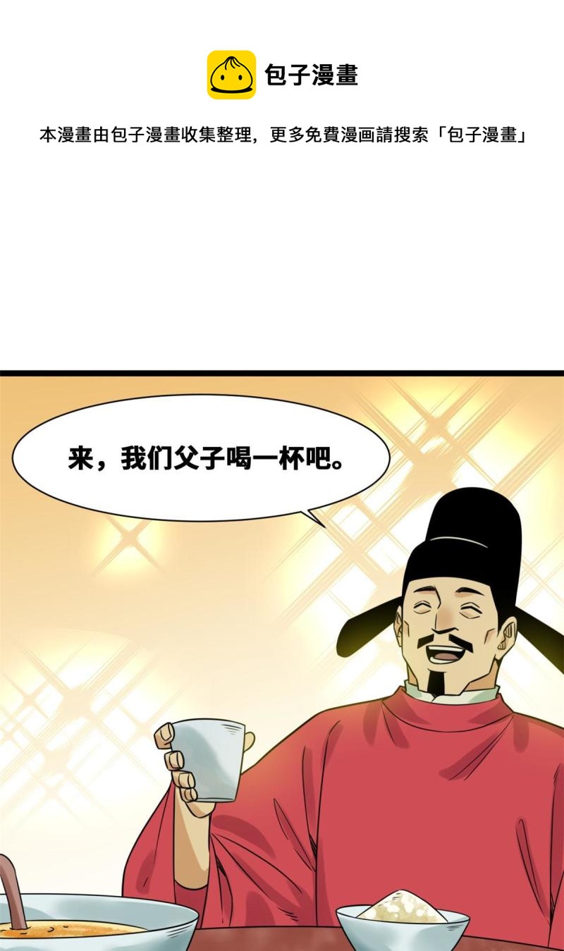 149 沈傲的体会32