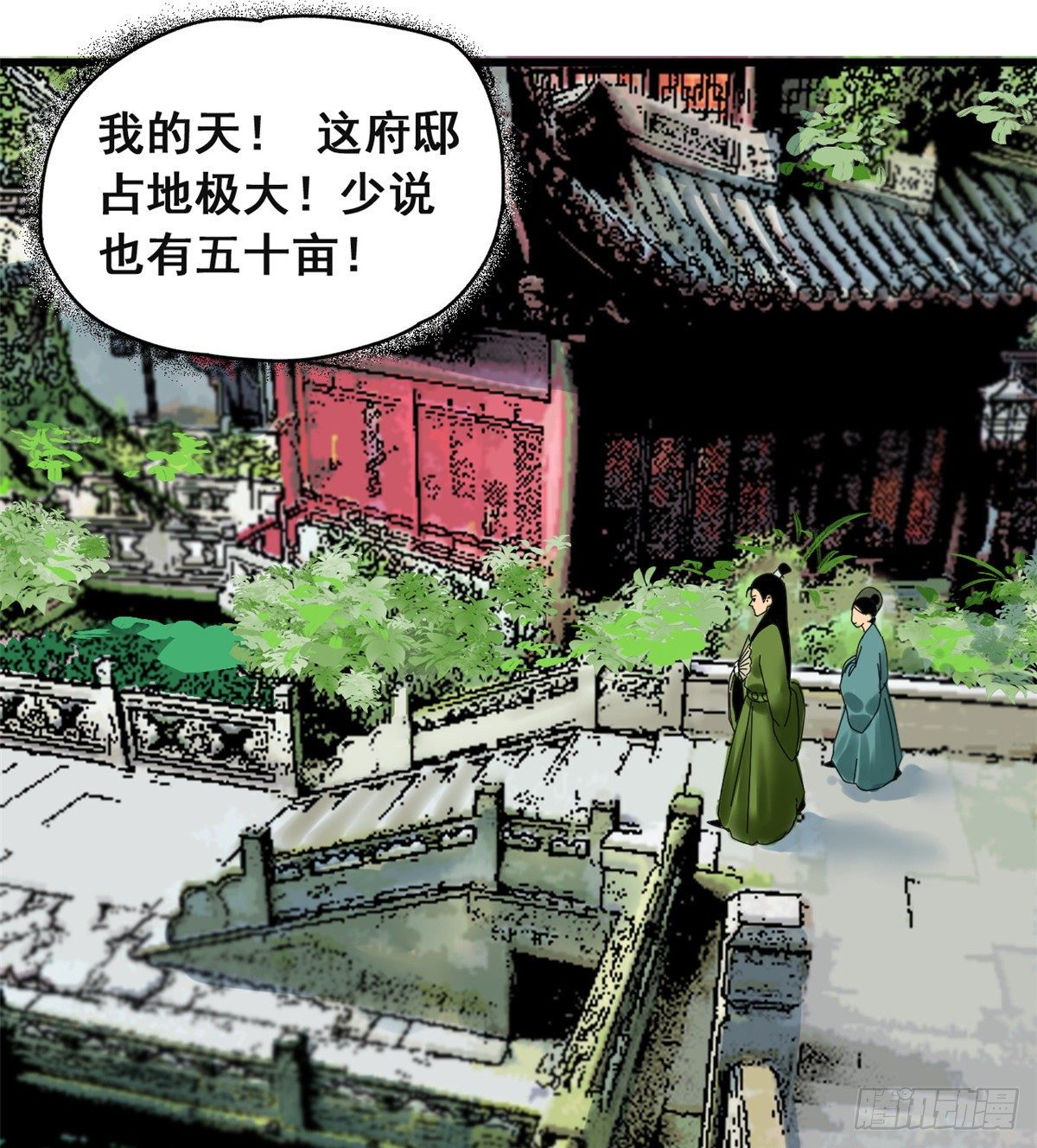 第3话 崽卖爷田心痛痛10