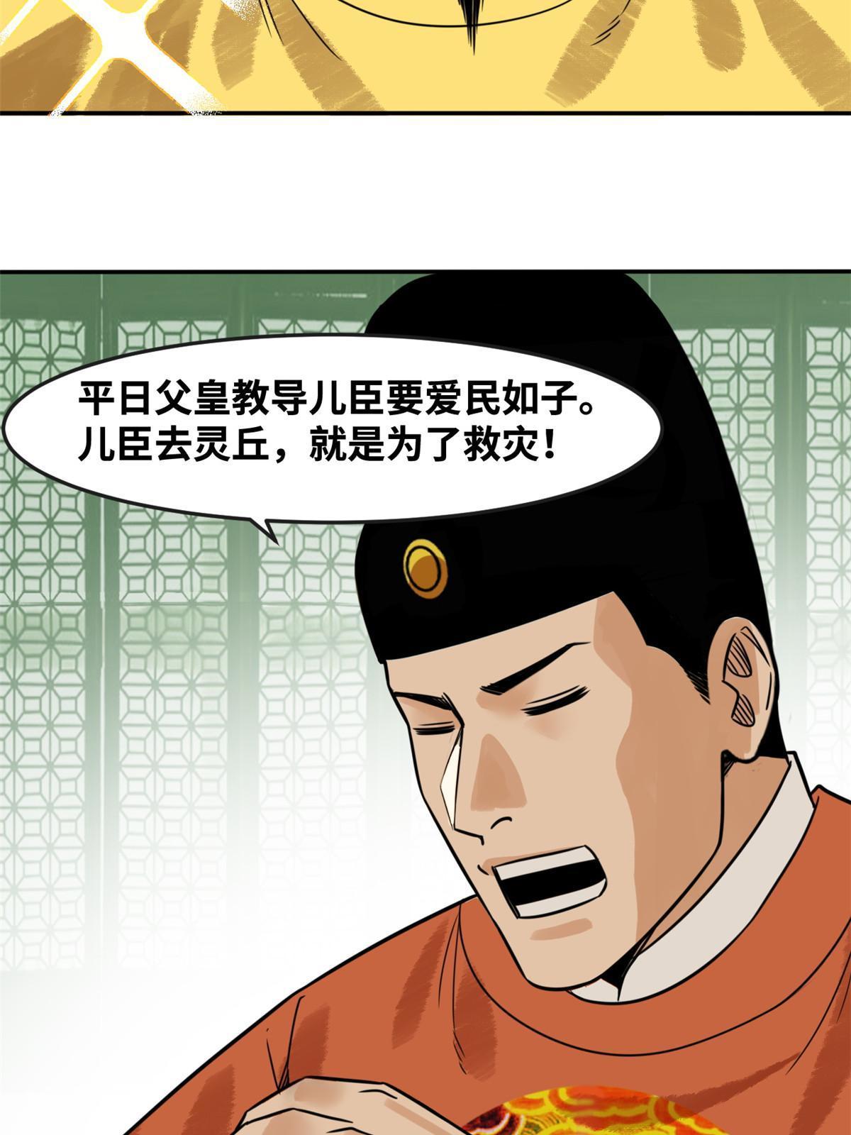 180 开怼43