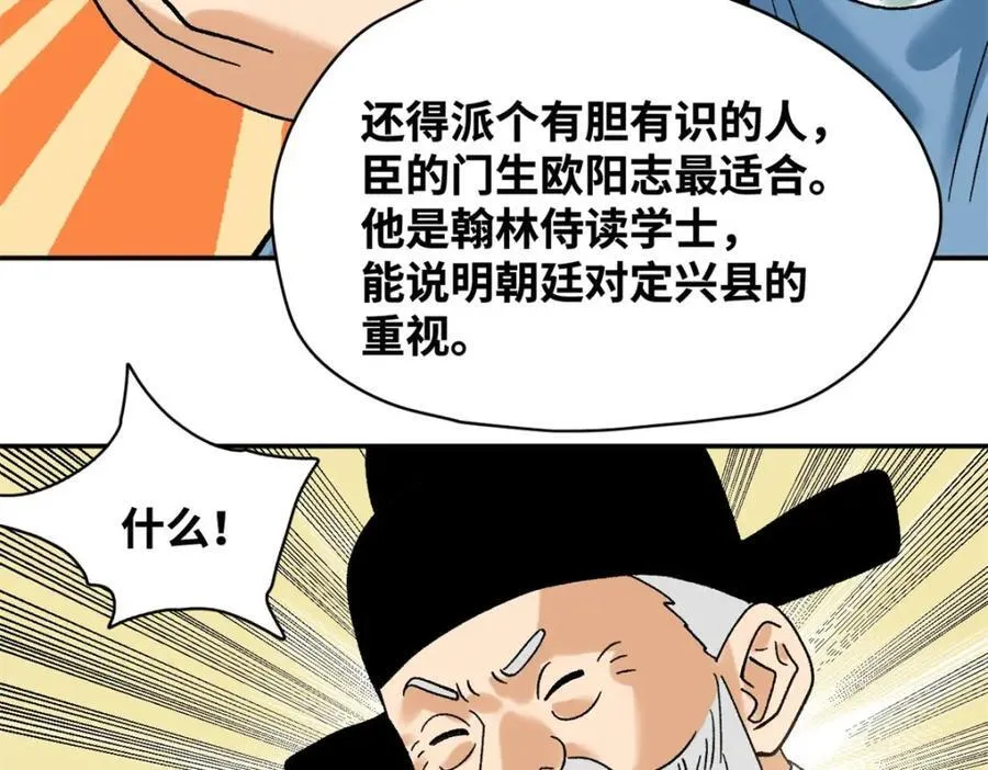 308 改革纳税制度56