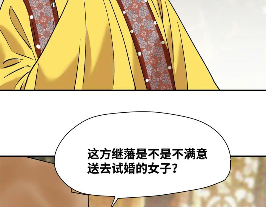 251 公主大婚47