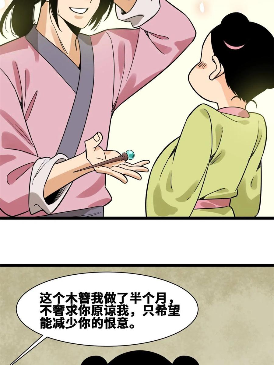 148 孽子回头41
