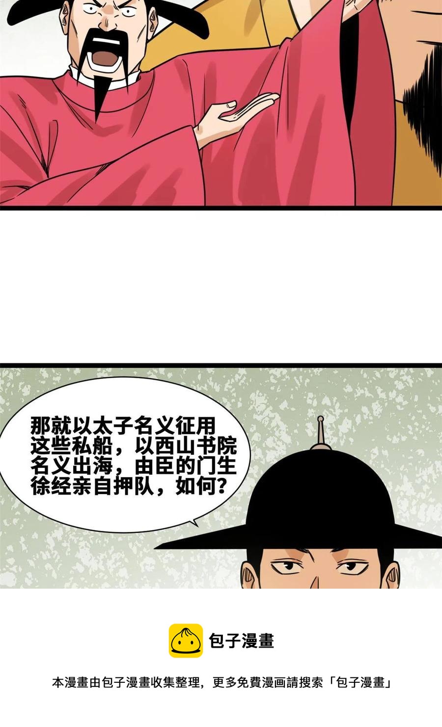 140 兵部告状44