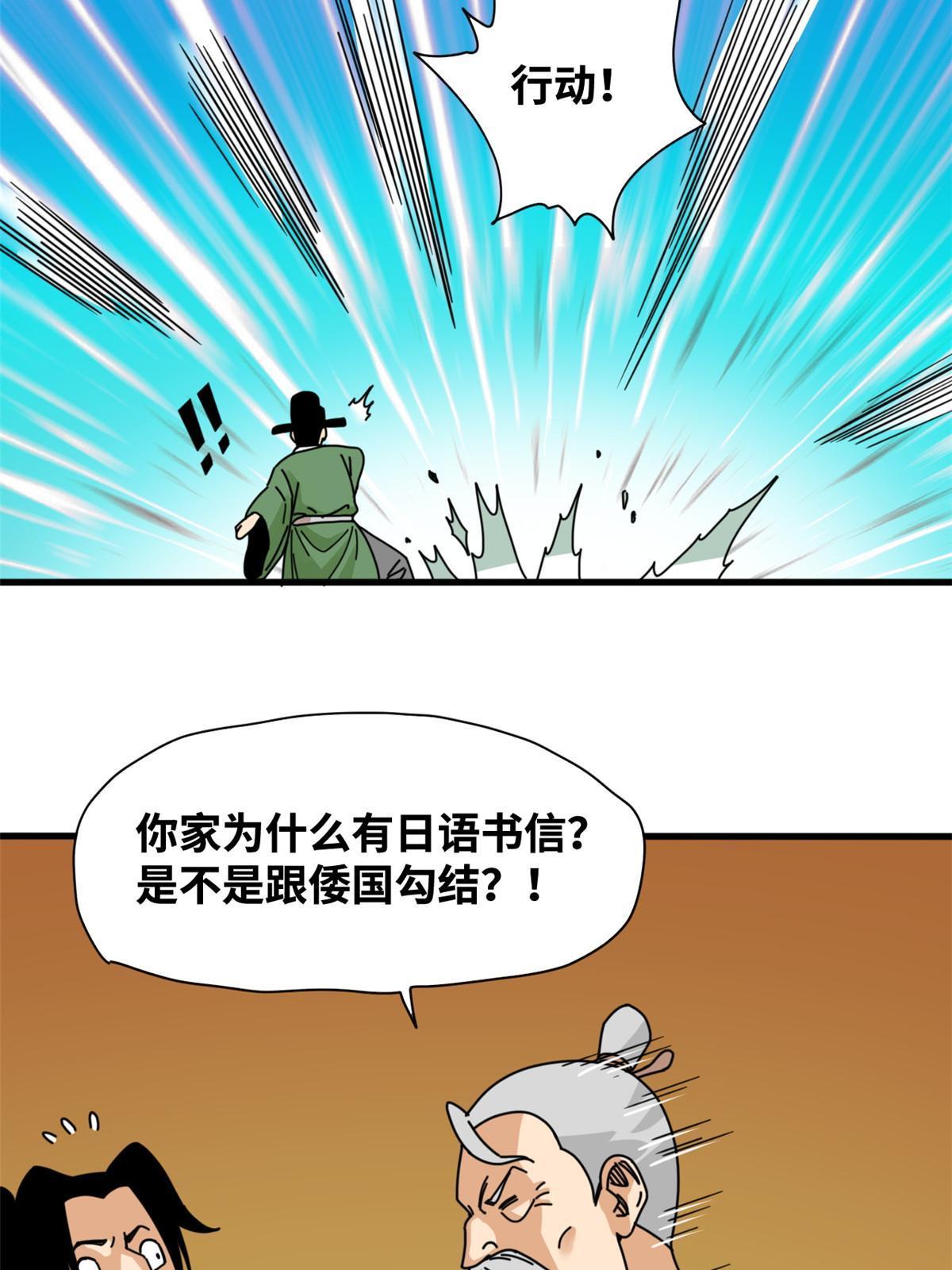 212 人民战争23