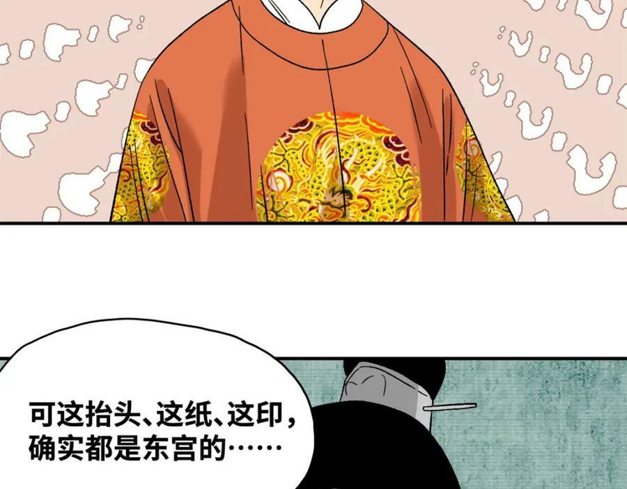238 老爹的苦心28