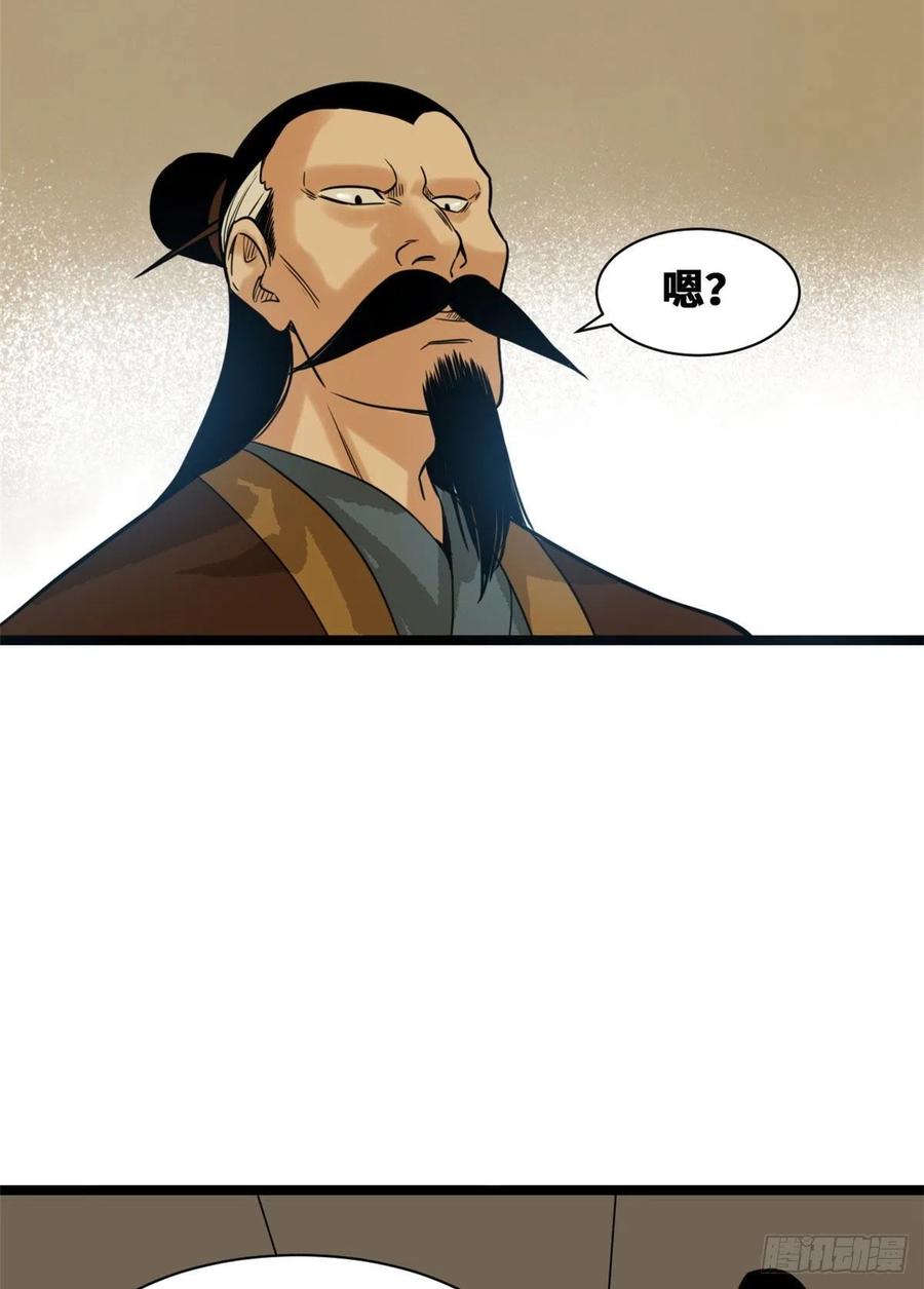 第81话 拆了这破道观26
