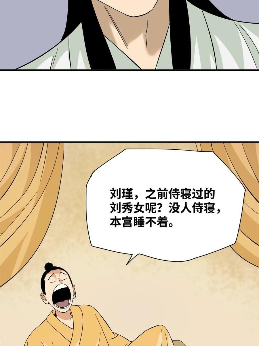 235 朱家有后了！7