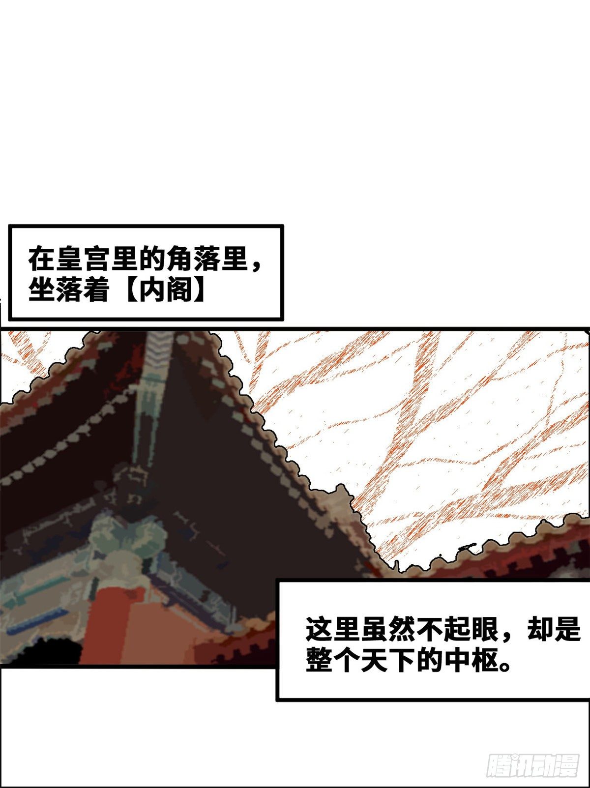 第38话 无烟煤，大成功！11