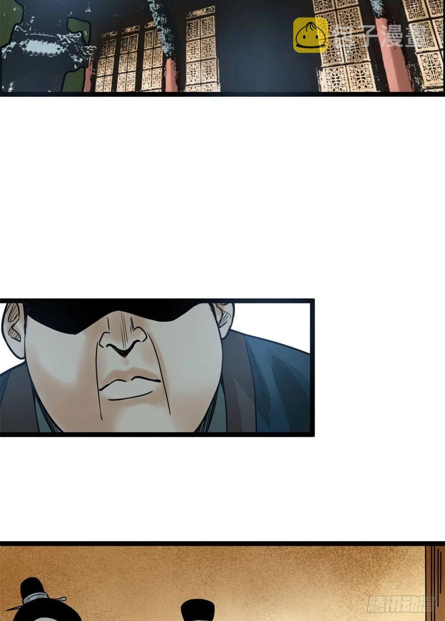第81话 拆了这破道观2