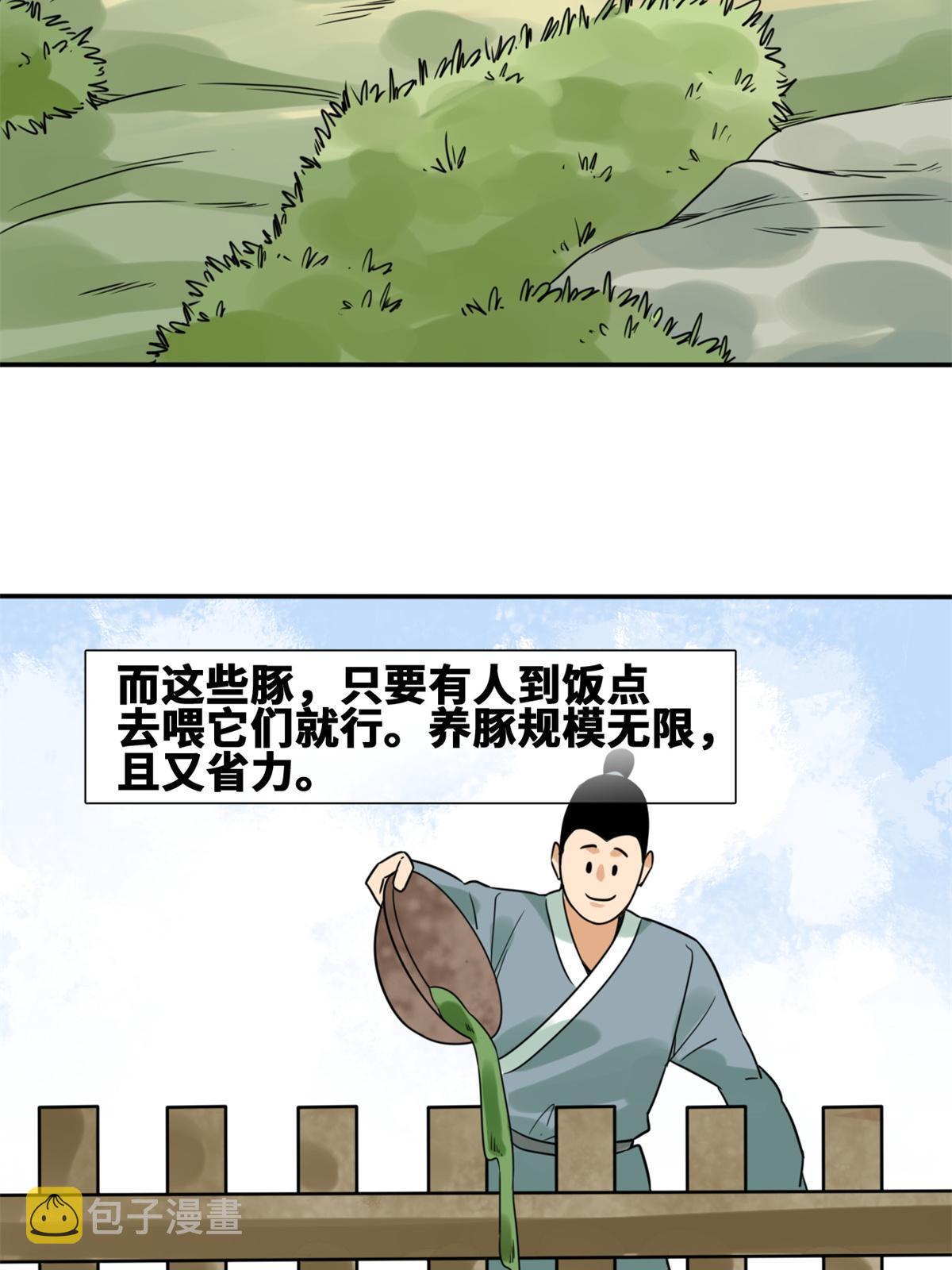 165 安利后世名菜33