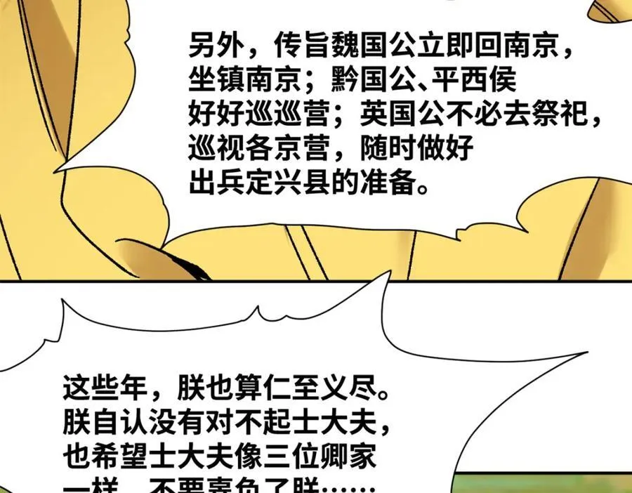 313 士绅围县衙17