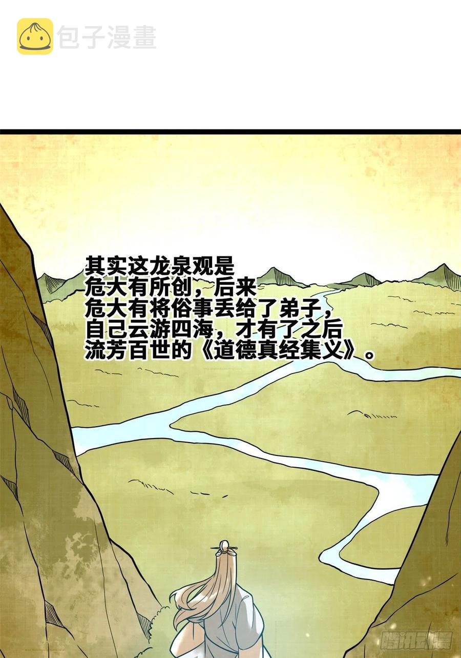 第80话 师弟你别走1