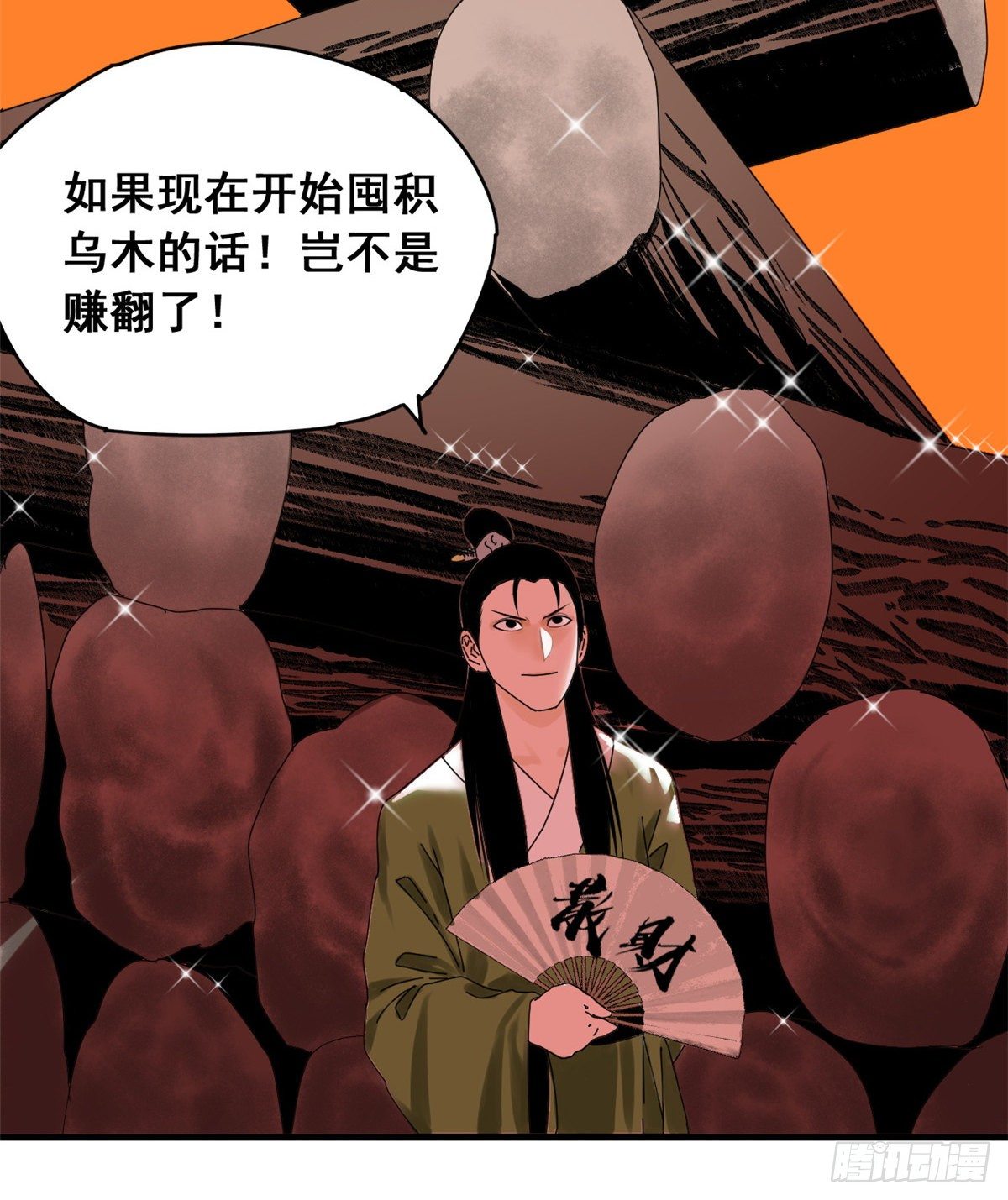 第3话 崽卖爷田心痛痛22