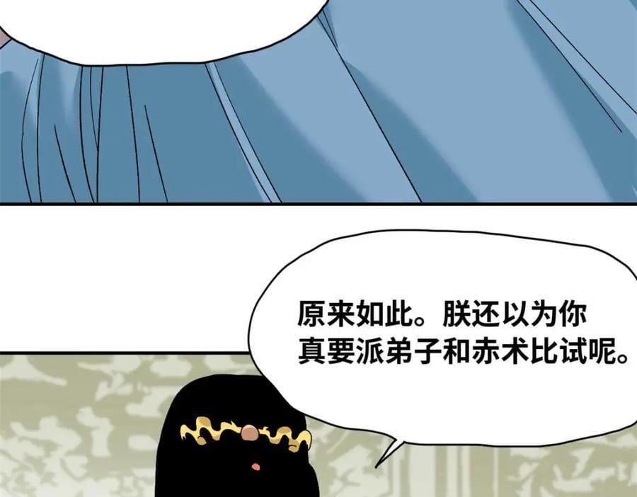 263 跟鞑靼人比斗87