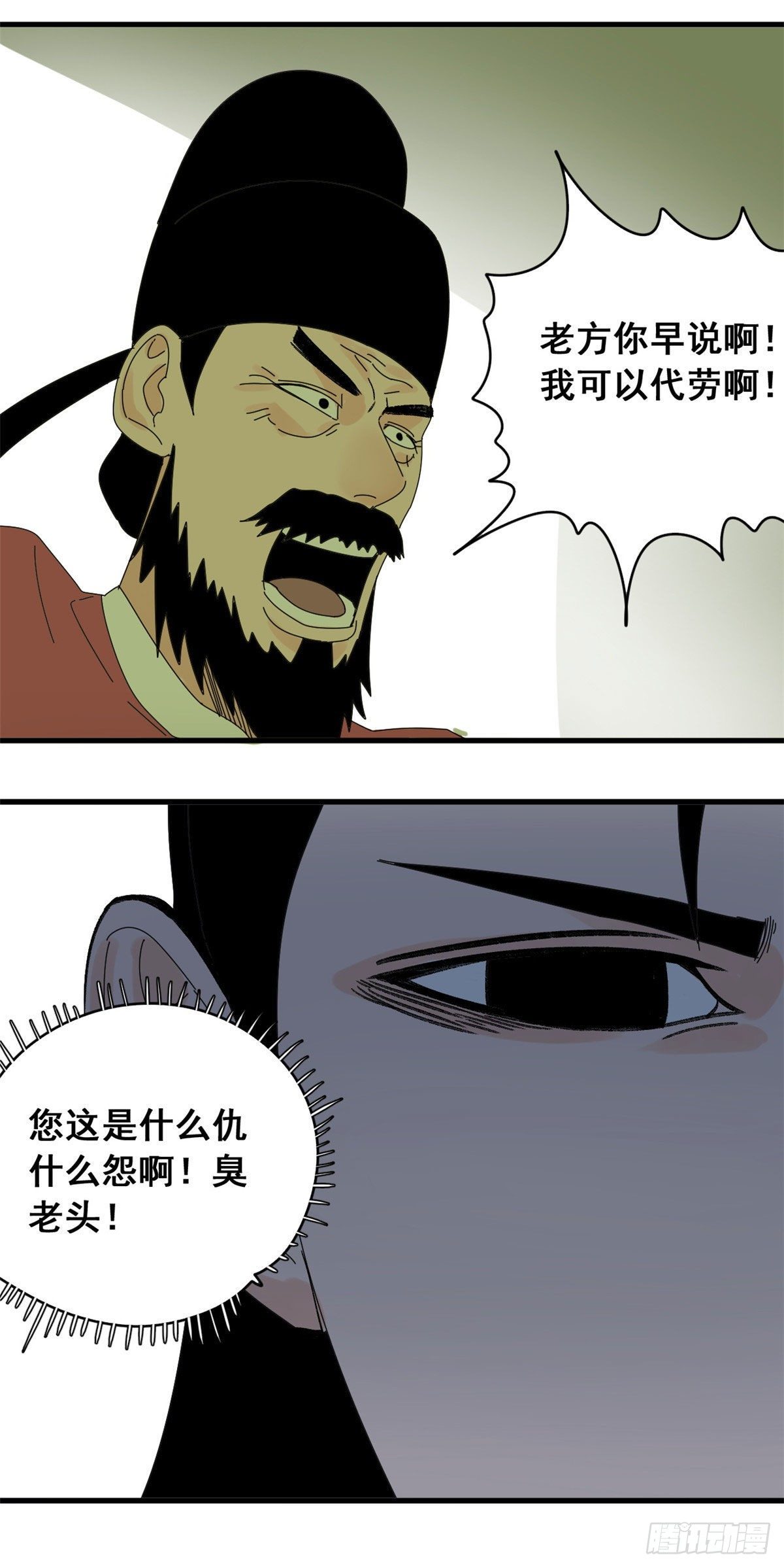 第11话 揍你需要理由吗？17