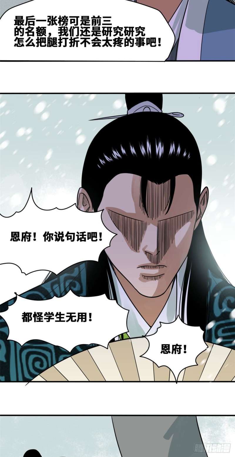 第59话 考试胜负12