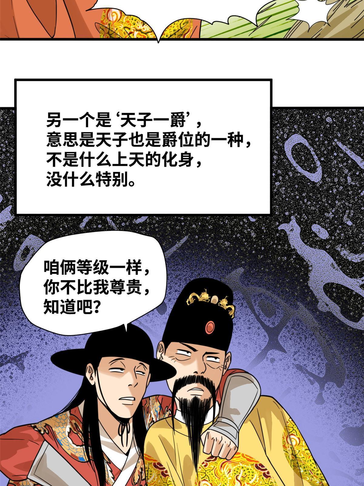 197 朝鲜王来大明30