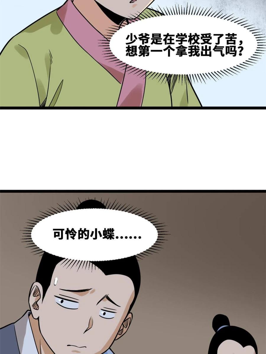 148 孽子回头37