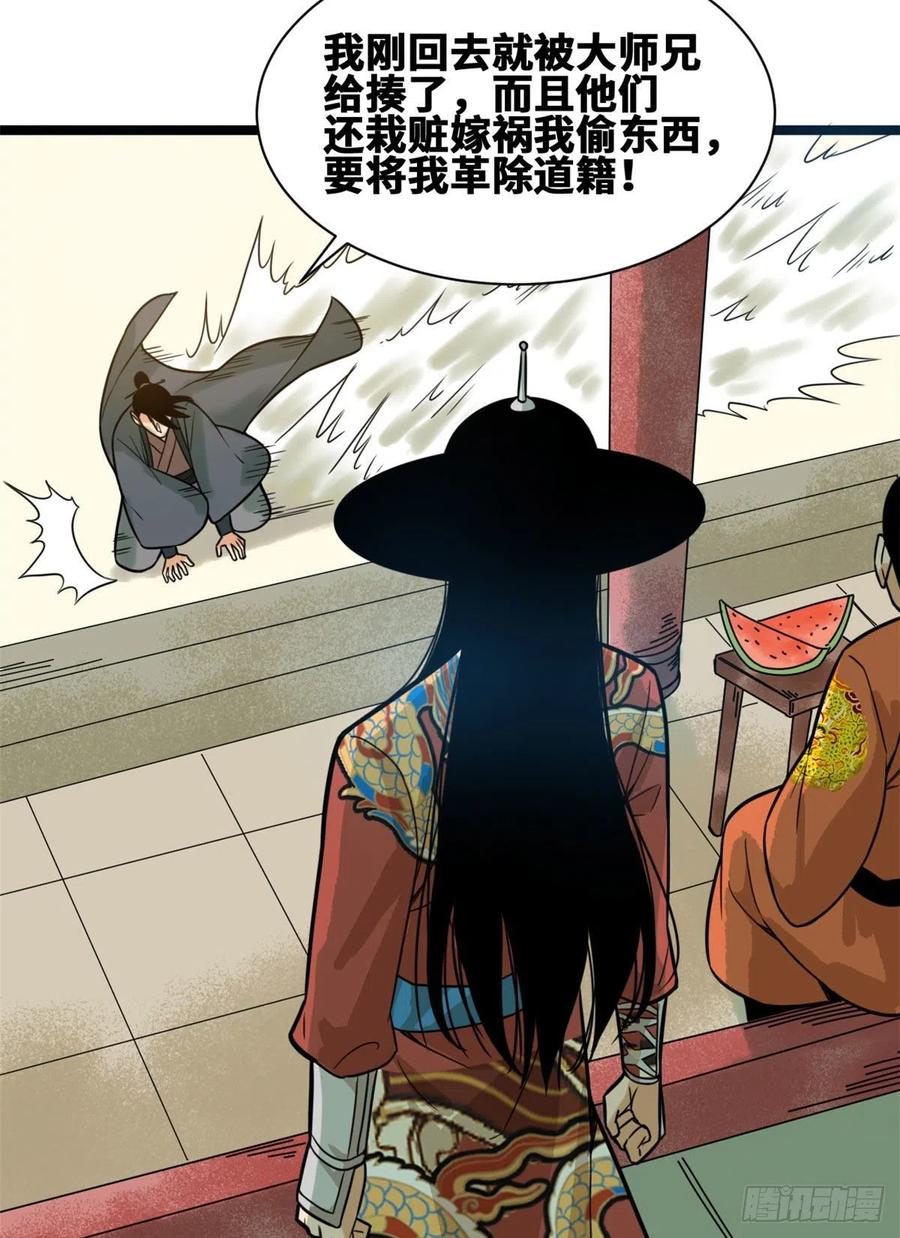 第83话 装神弄鬼13