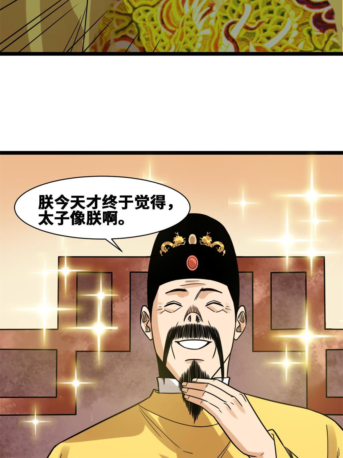 150 恩同再造37