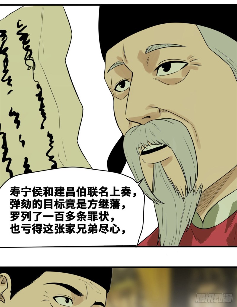 第44话 神预测3