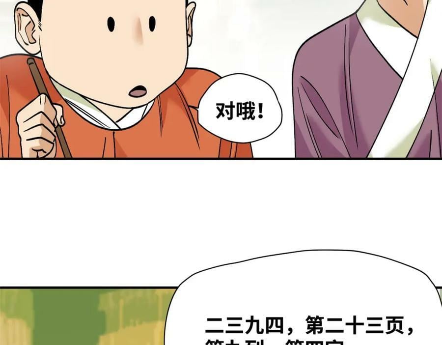 243 电报机雏形51