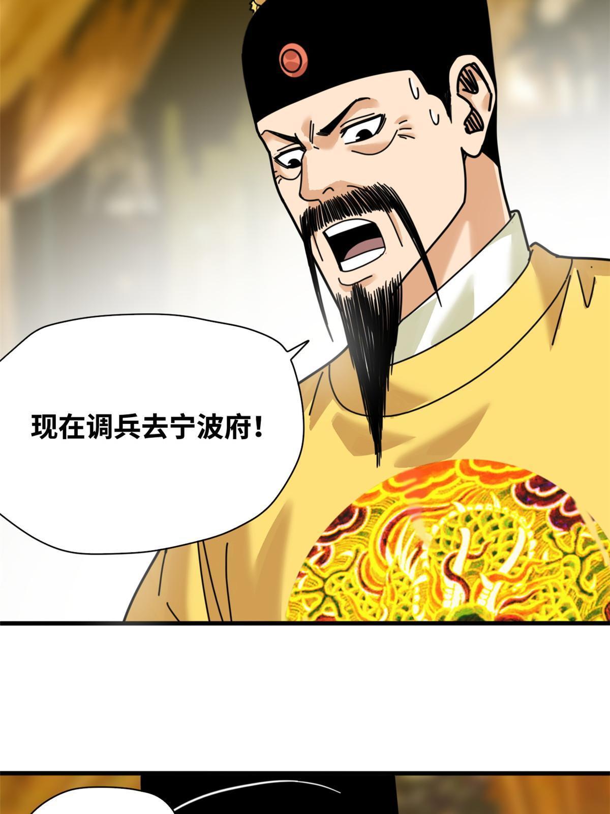 211 倭寇来了22