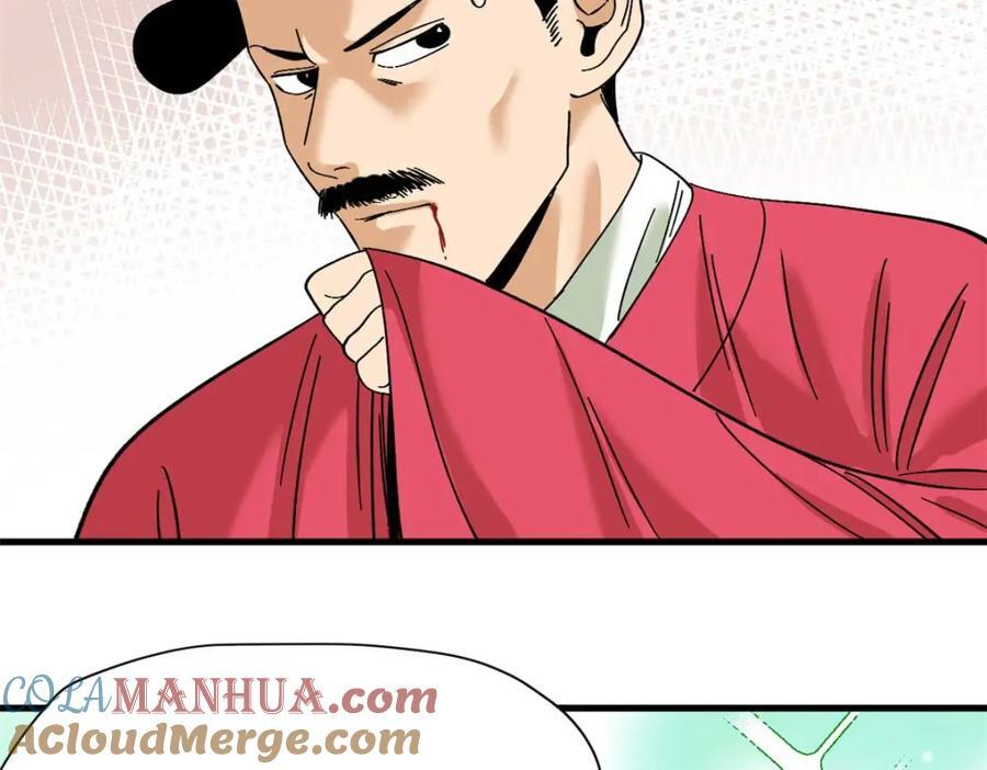260 用士绅治士绅57