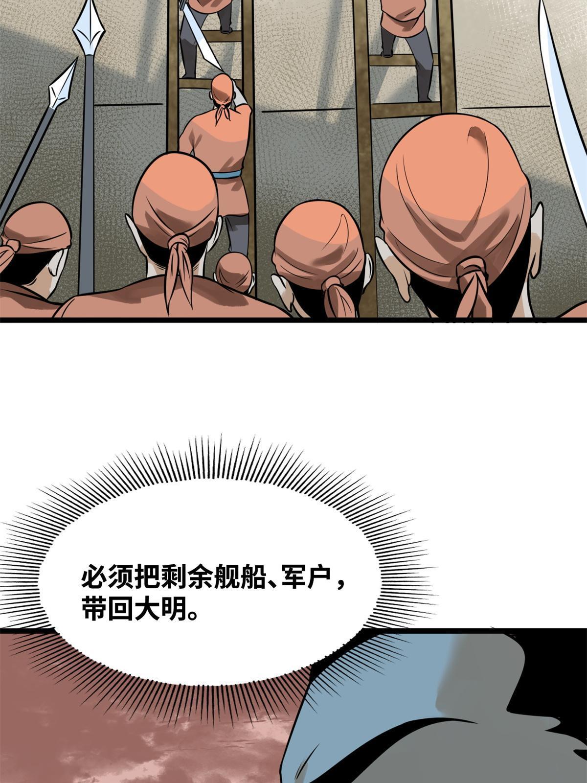 190 抗倭战神他爹39