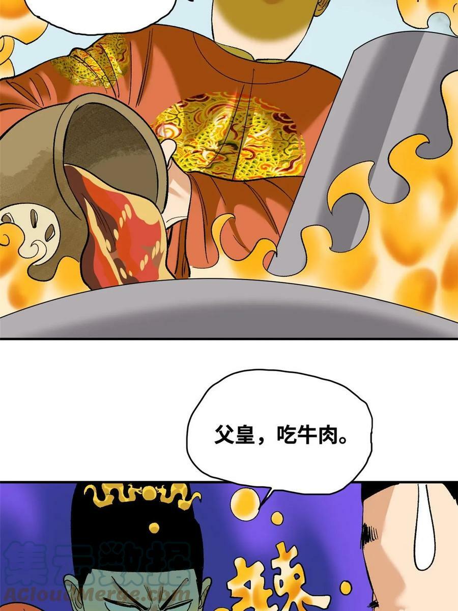 231 宴请父皇18