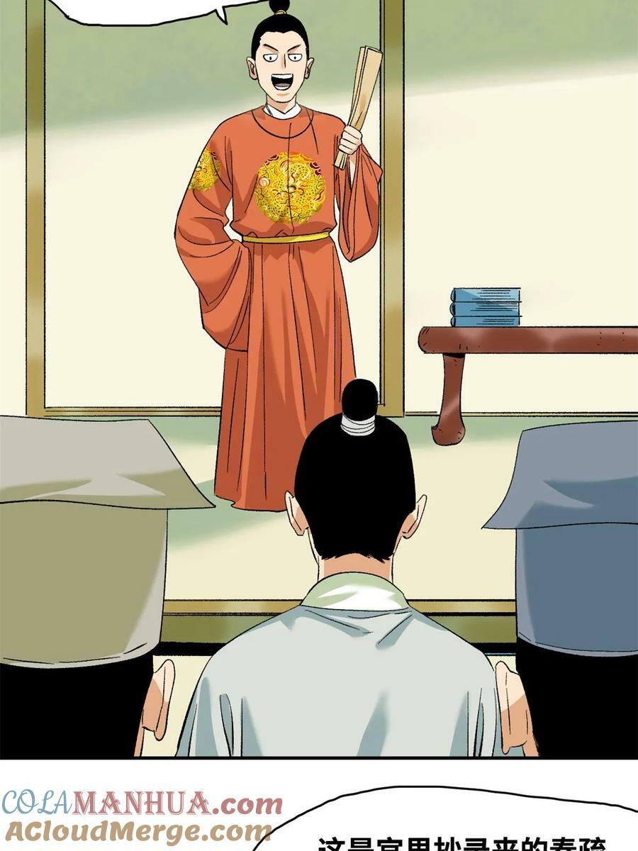 232 坏人心术和廷杨8