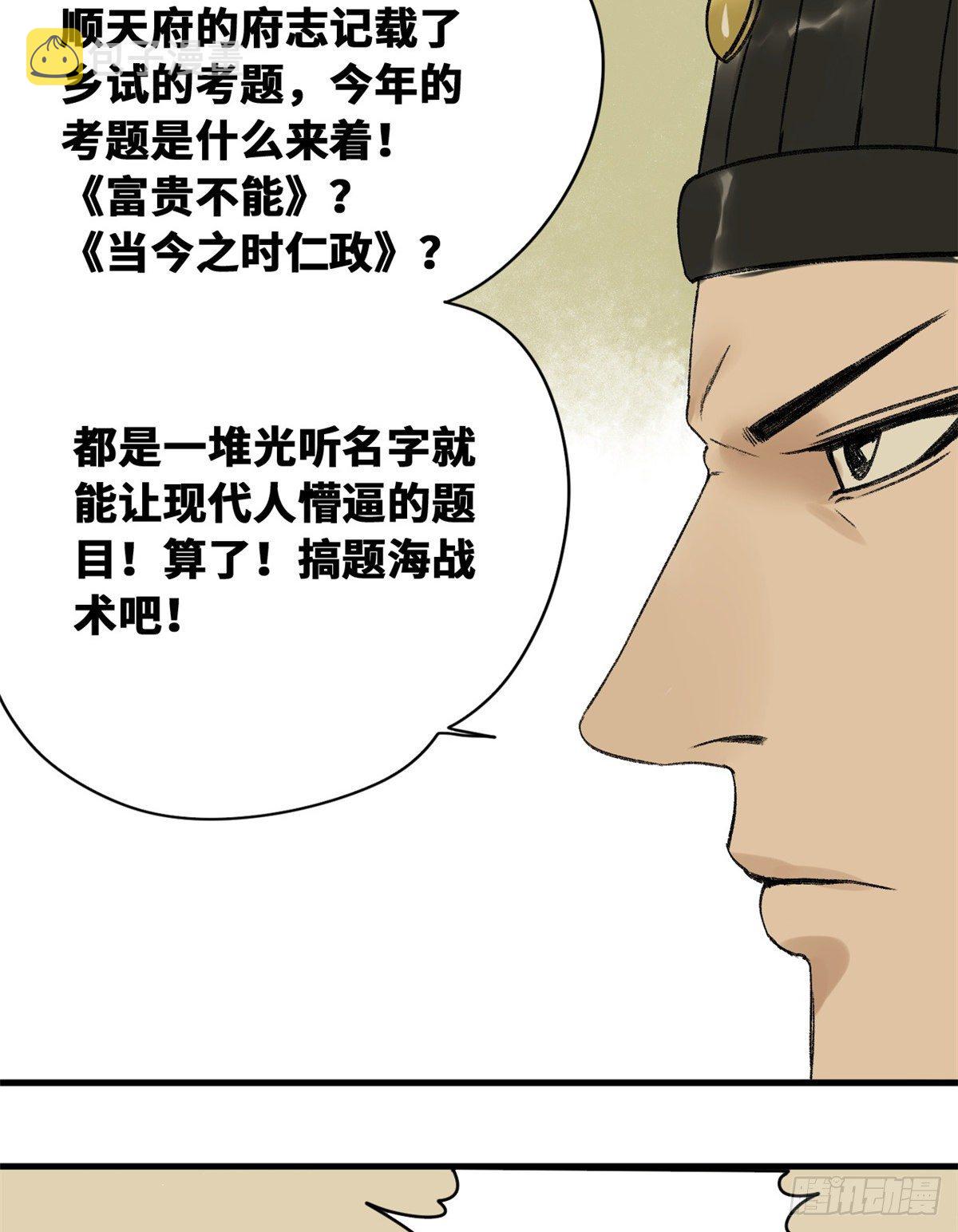 第14话 利国利民13