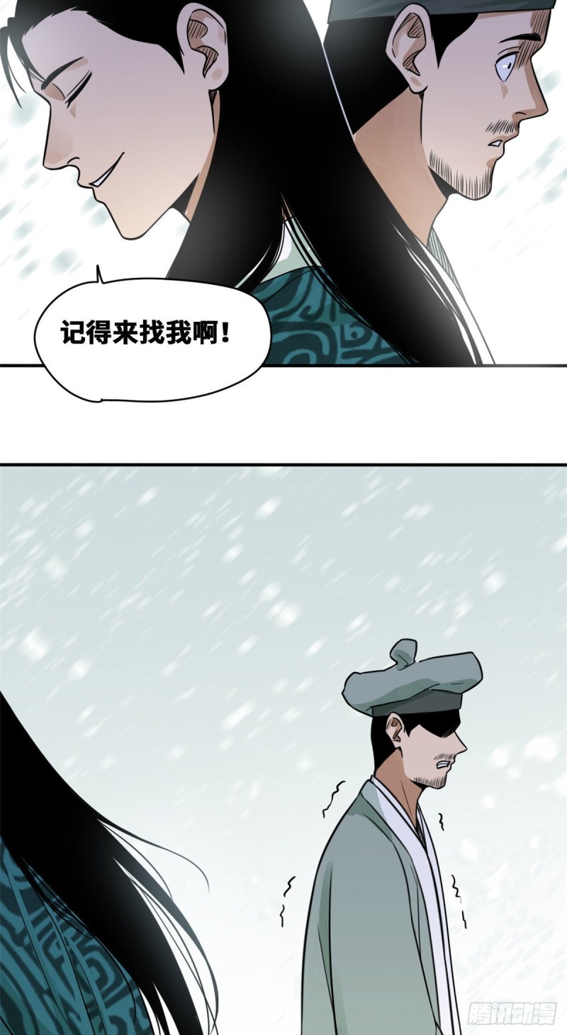 第60话 唐伯虎语塞21