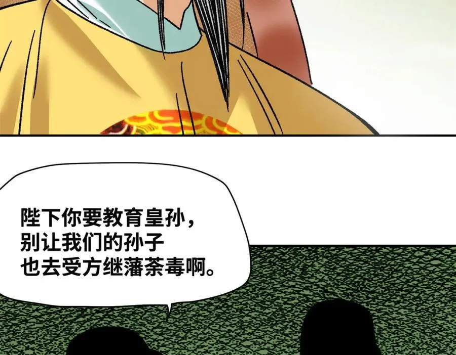 305 古代幼儿园开张64