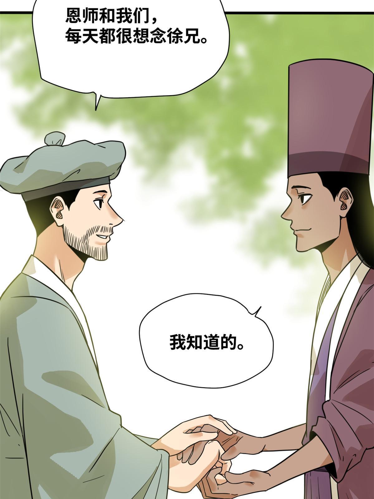 203 老哥见面泪汪汪22