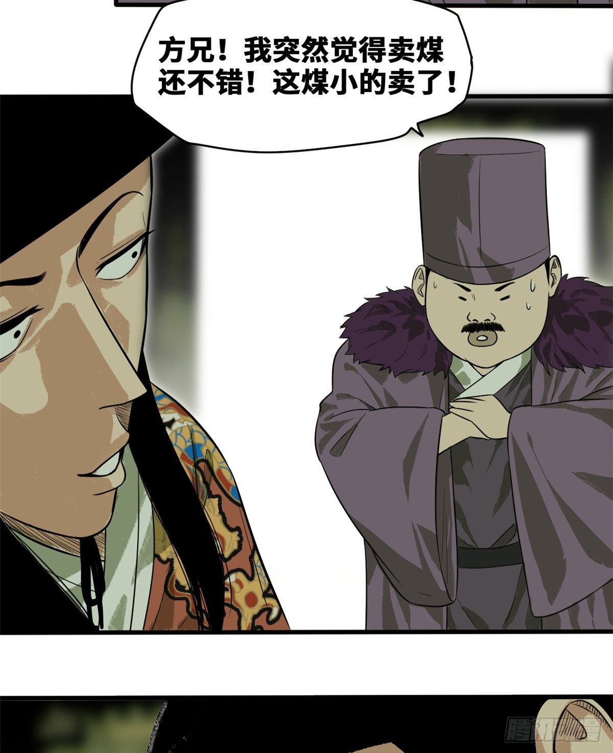 第38话 无烟煤，大成功！9