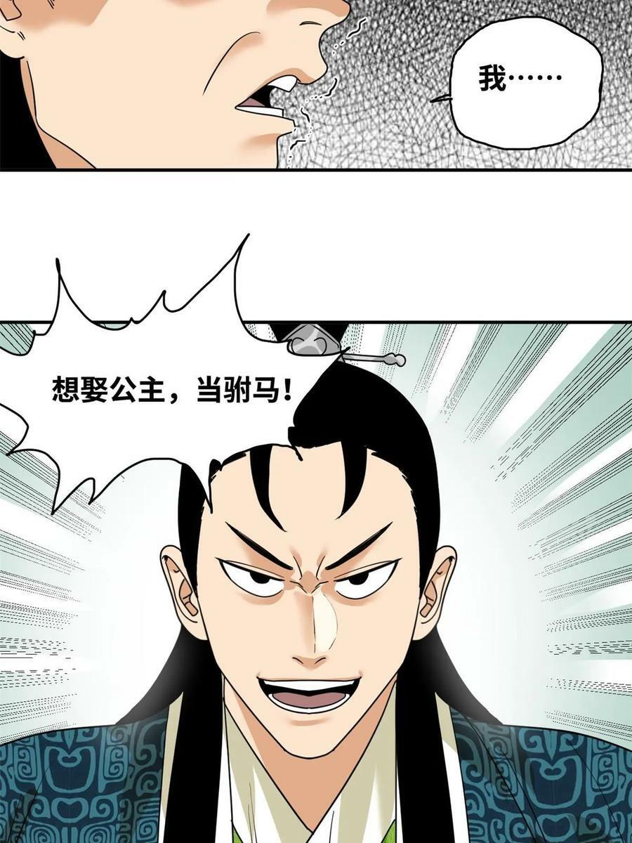 235 朱家有后了！41
