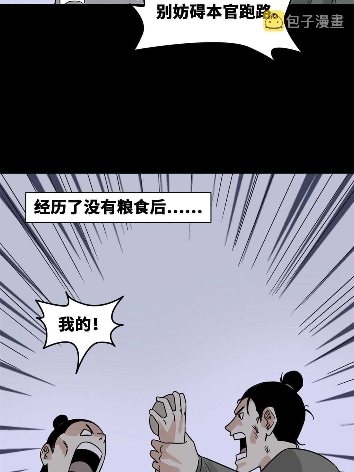 173 救灾行动25