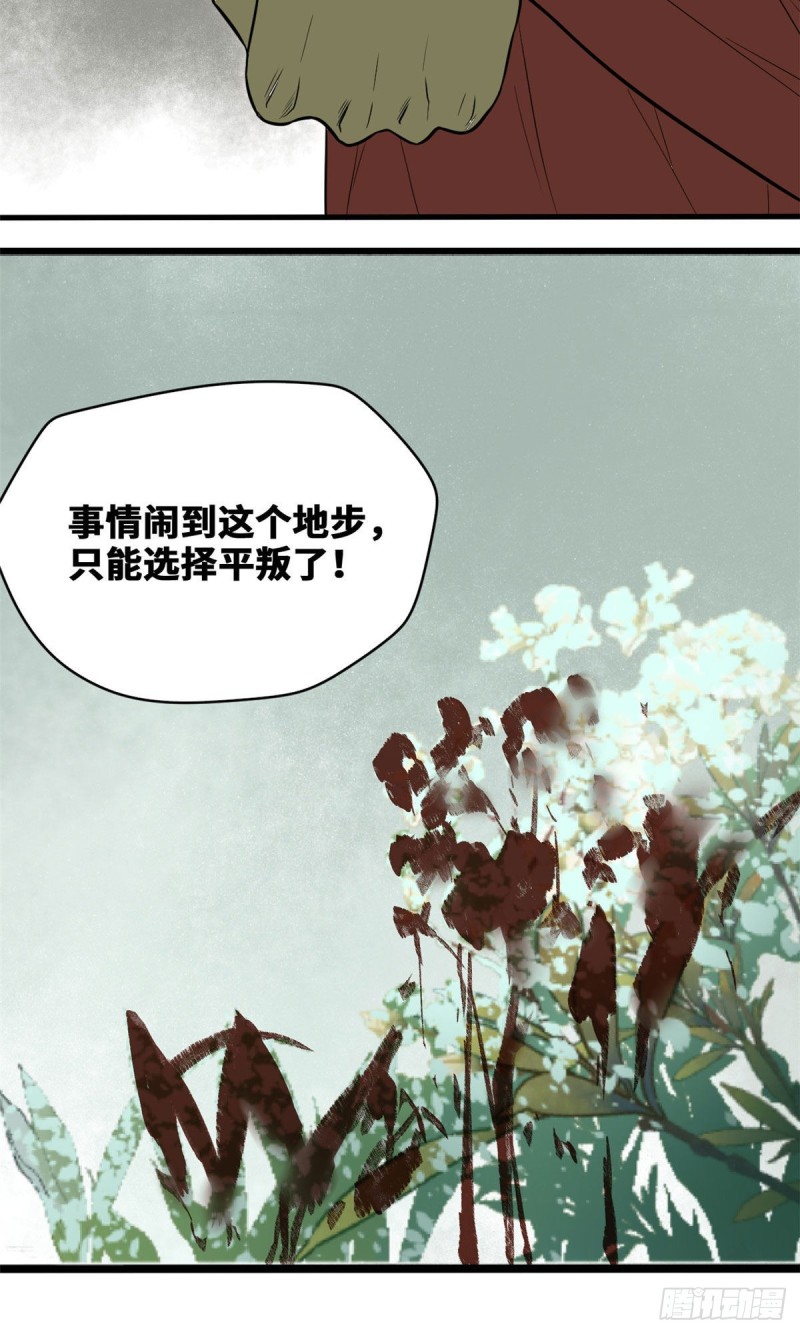 第43话 叛变24