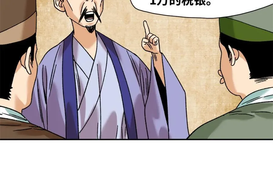 313 士绅围县衙34