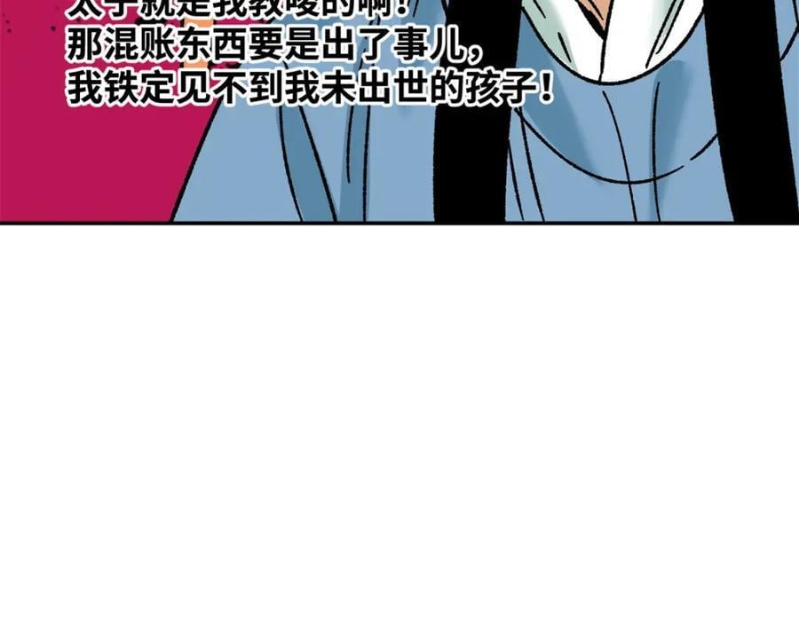 270 我们去干掉宁王吧44