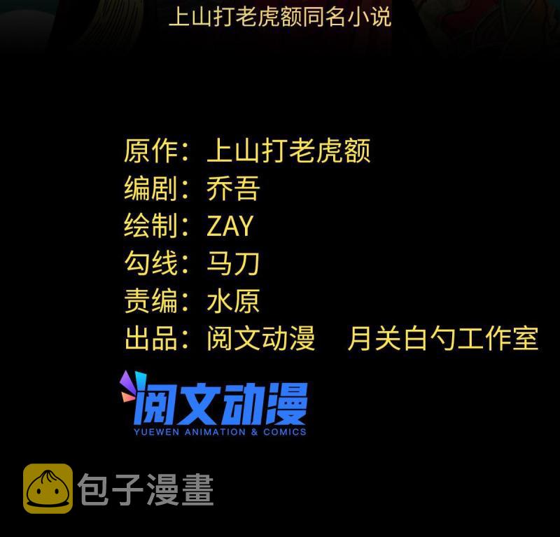 156 天选背锅侠1