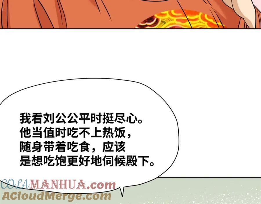 254 伉俪情深69