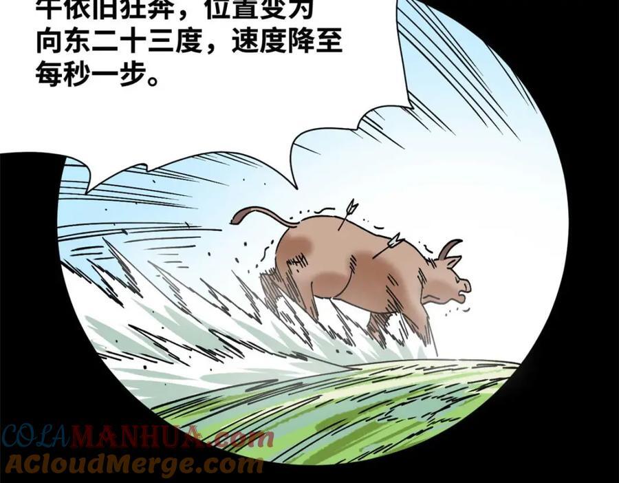 266 大佬屈尊做副手81