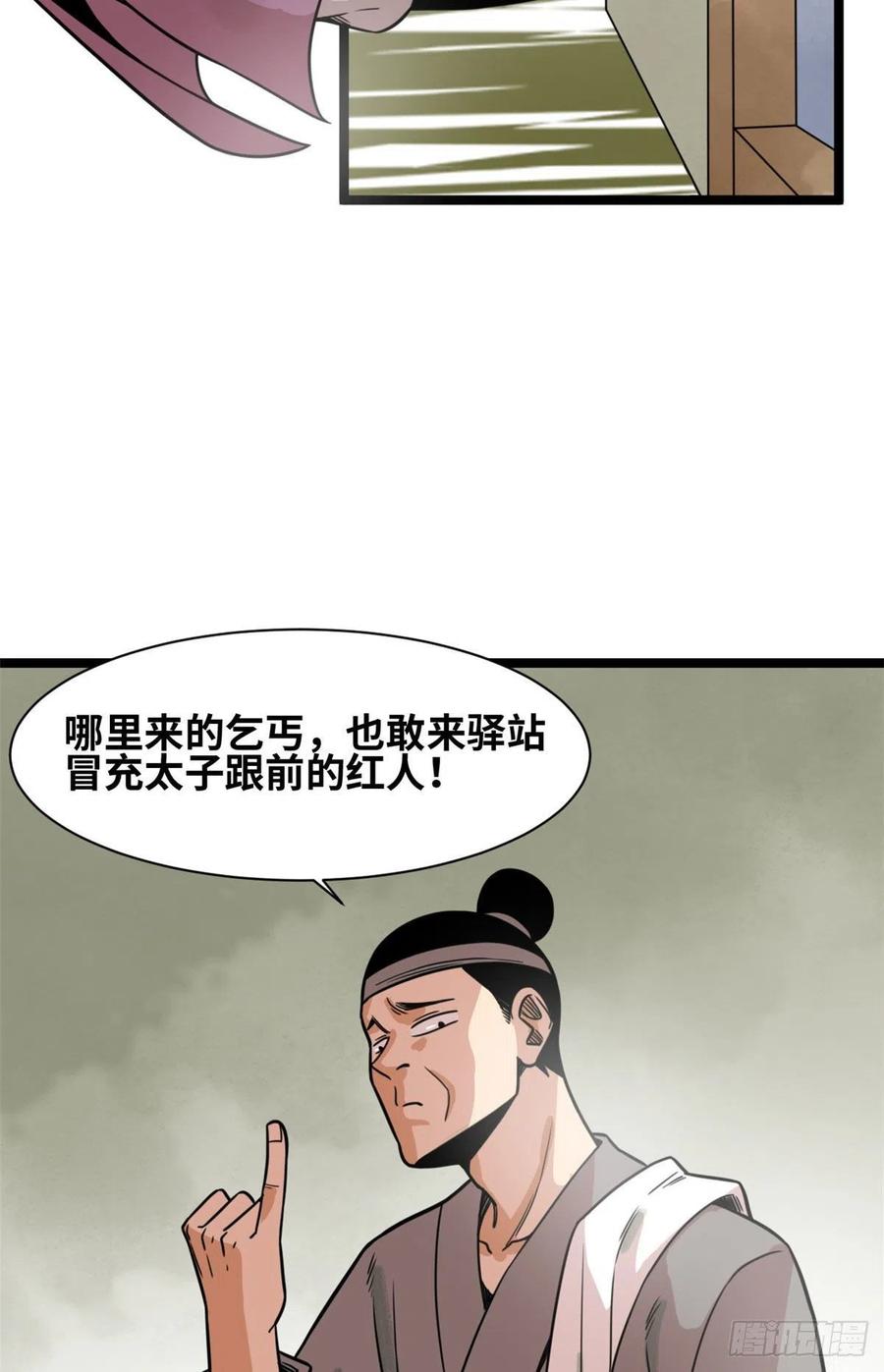 124 大魔头吃瘪9
