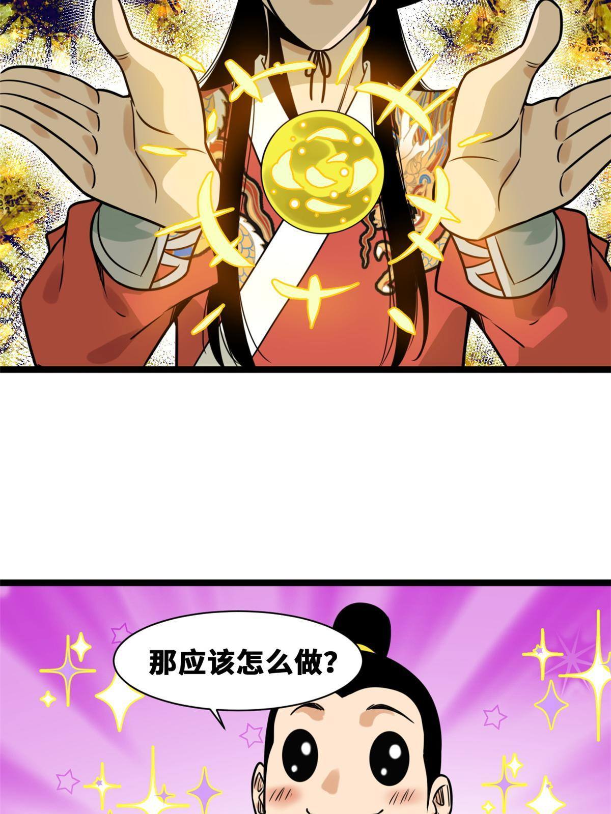 152 太子搏一把29