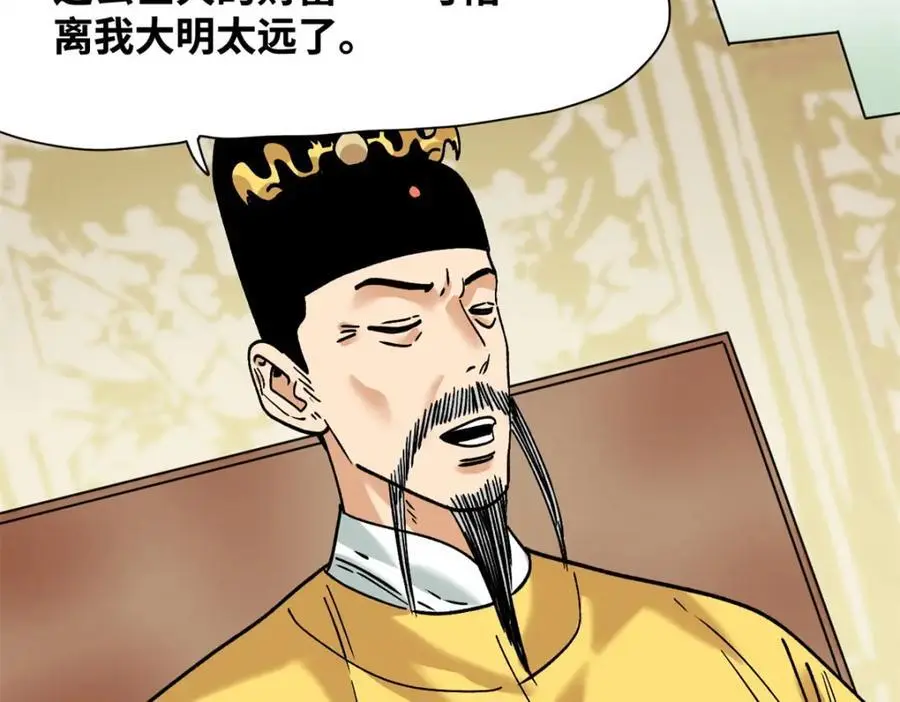 284 率土之滨，莫非王土40